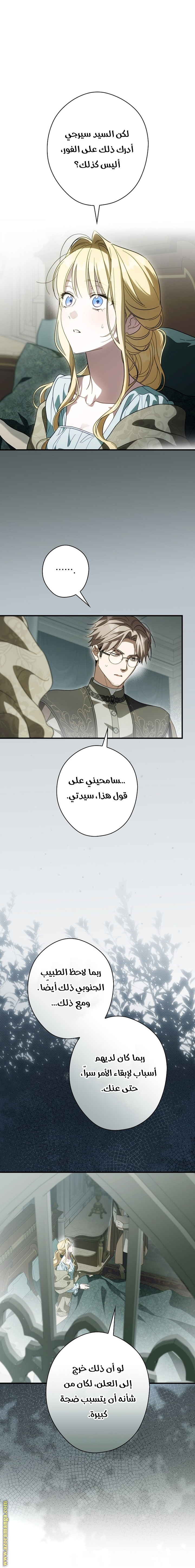 Read How to Get My Husband on My Side AR Manga Online