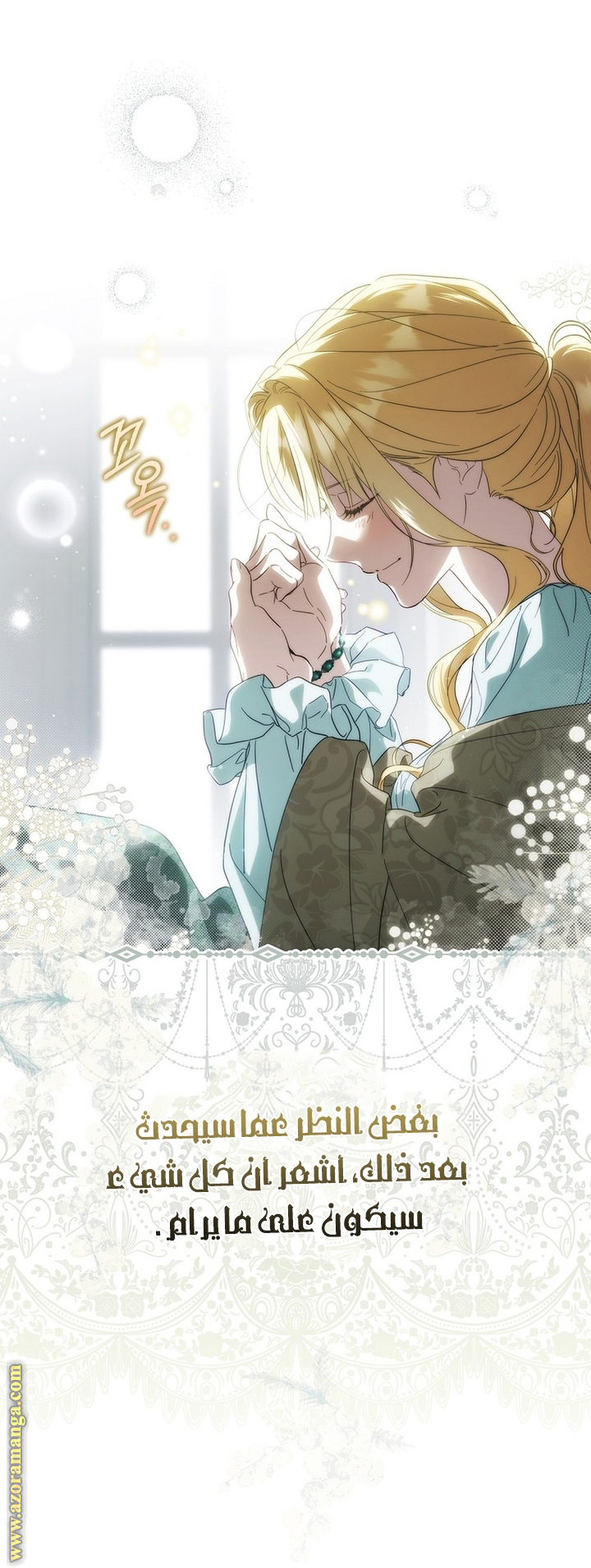 Read How to Get My Husband on My Side AR Manga Online