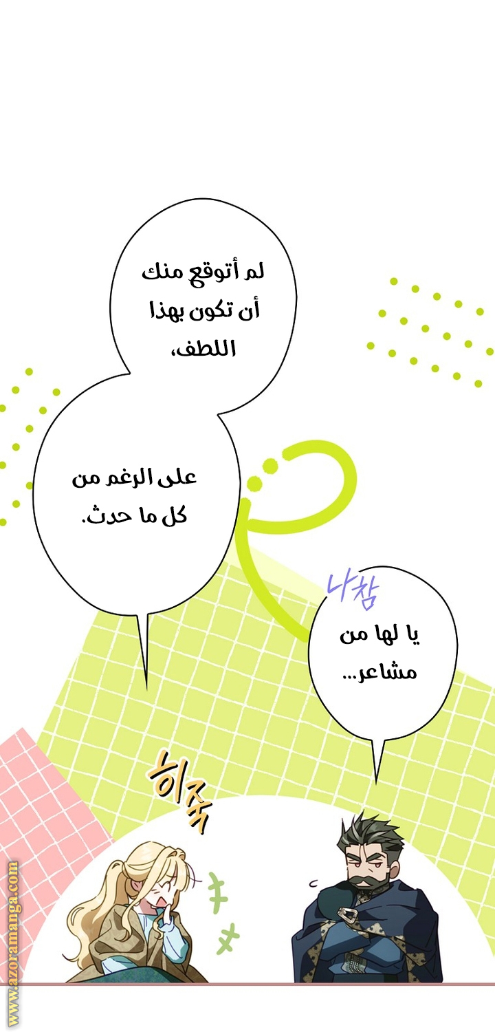 Read How to Get My Husband on My Side AR Manga Online