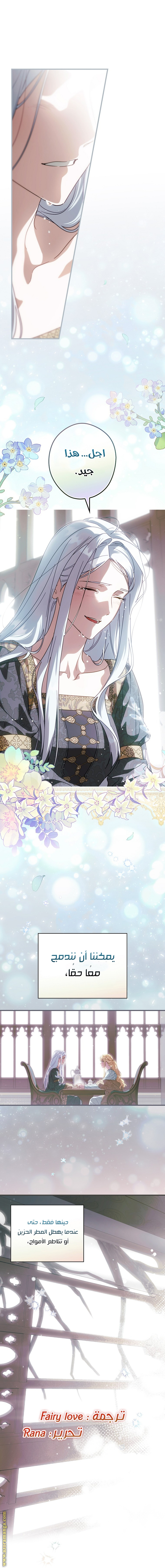 Read How to Get My Husband on My Side AR Manga Online