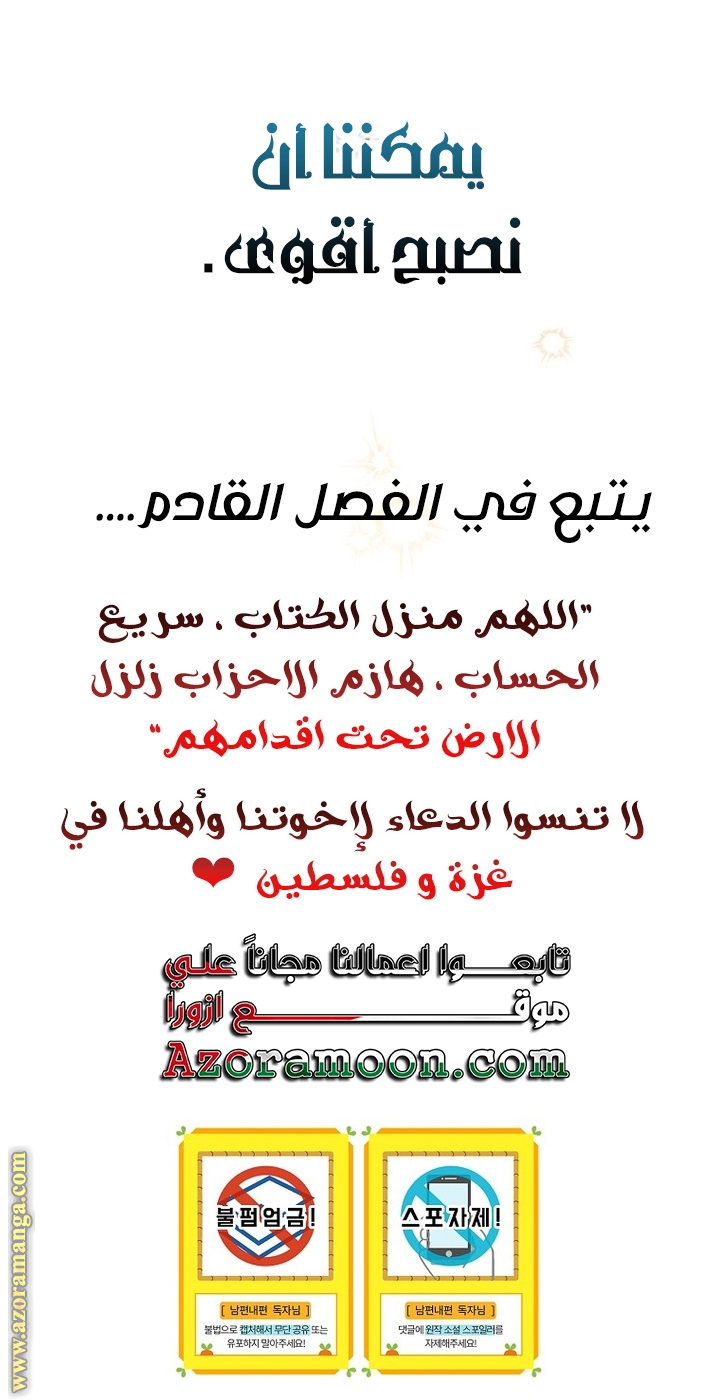 Read How to Get My Husband on My Side AR Manga Online