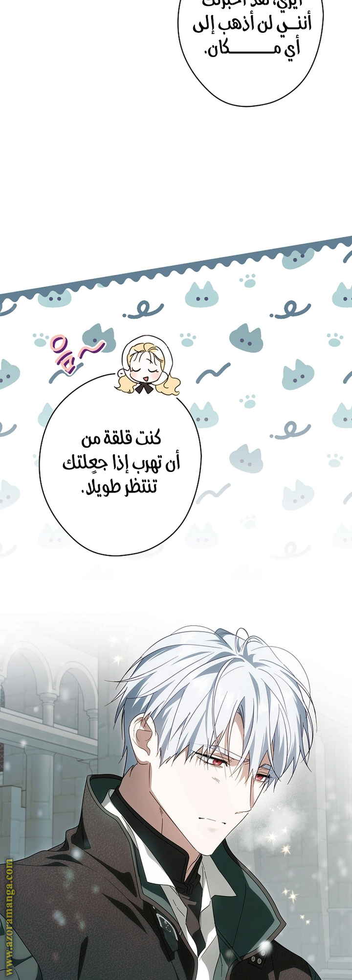 Read How to Get My Husband on My Side AR Manga Online