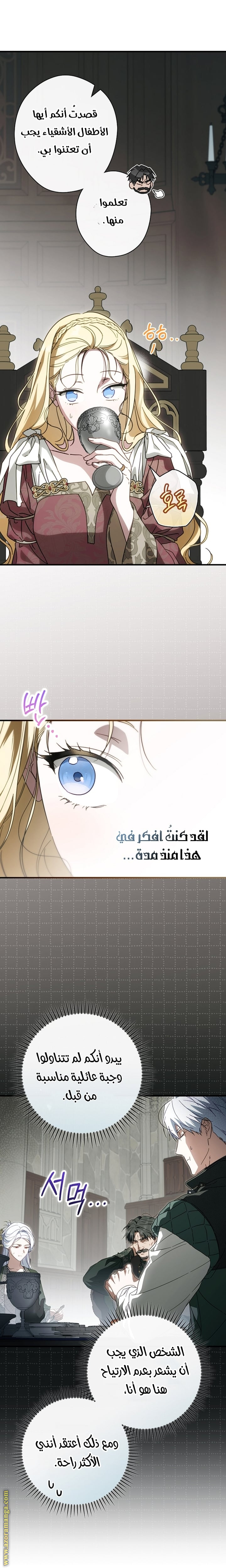Read How to Get My Husband on My Side AR Manga Online