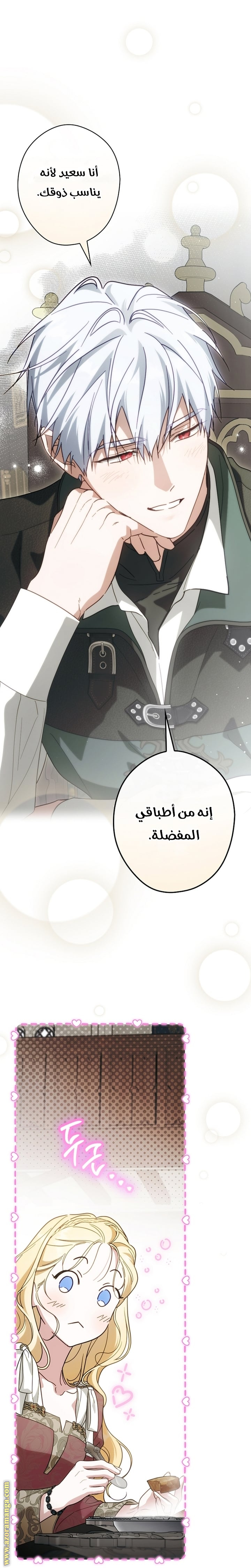 Read How to Get My Husband on My Side AR Manga Online