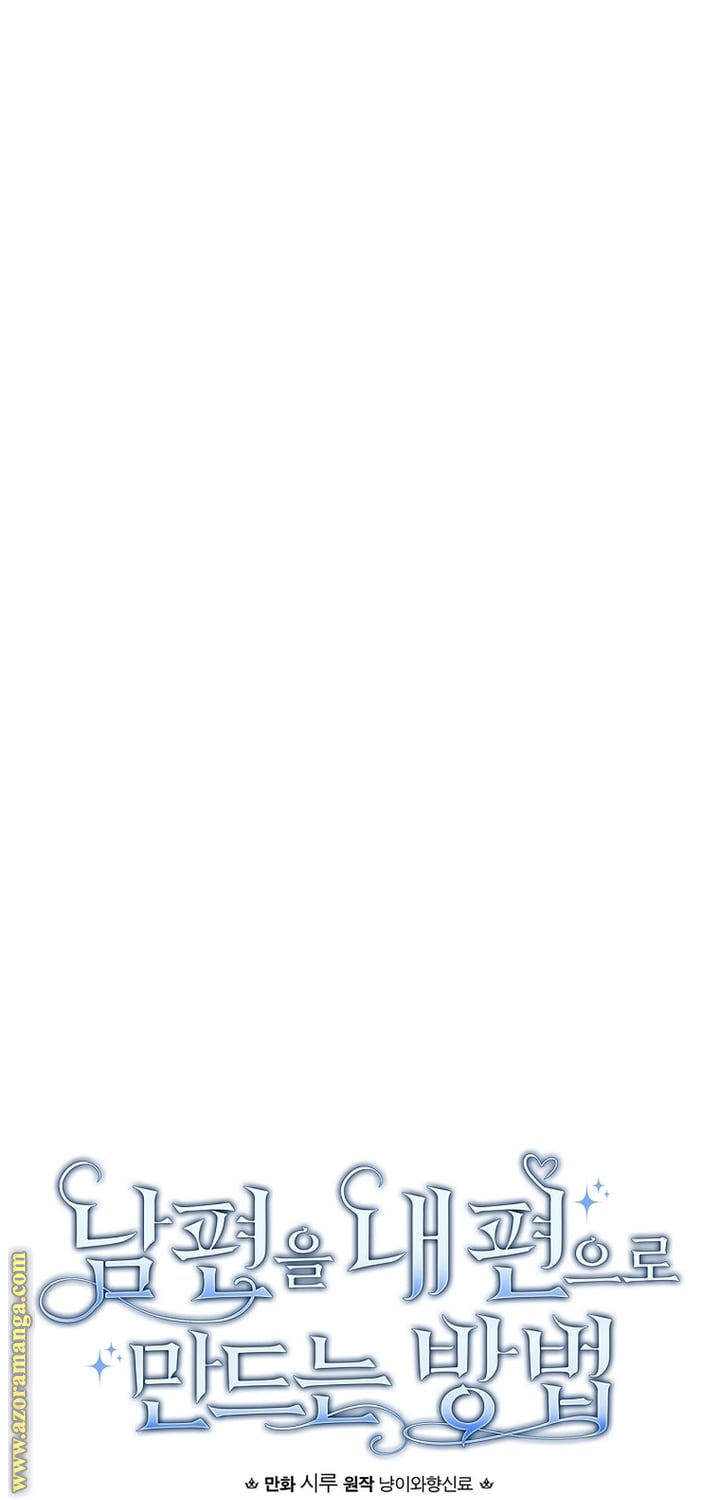 Read How to Get My Husband on My Side AR Manga Online