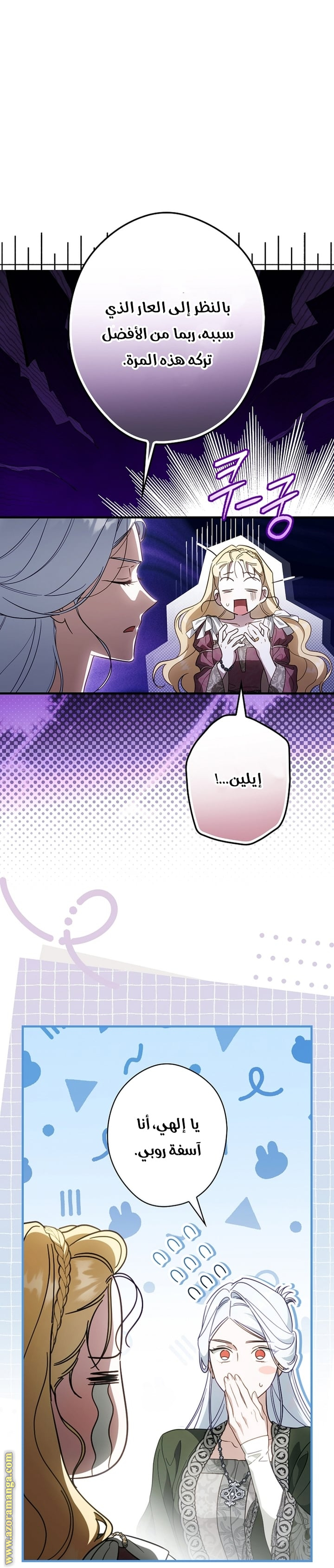 Read How to Get My Husband on My Side AR Manga Online