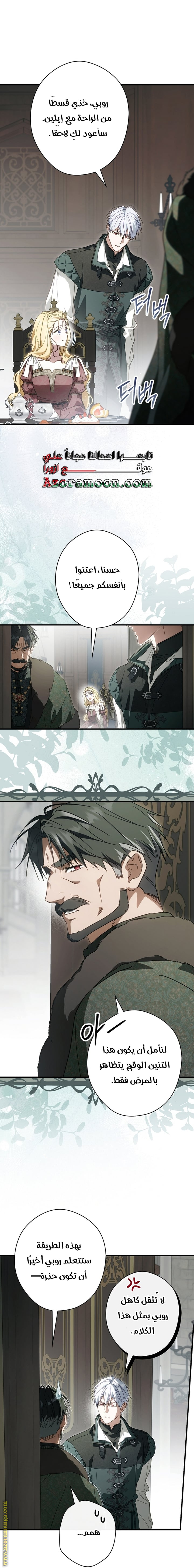 Read How to Get My Husband on My Side AR Manga Online