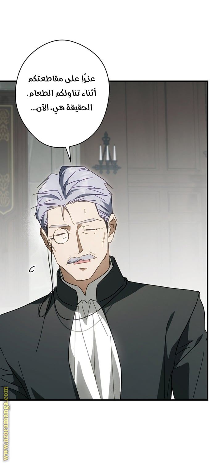 Read How to Get My Husband on My Side AR Manga Online