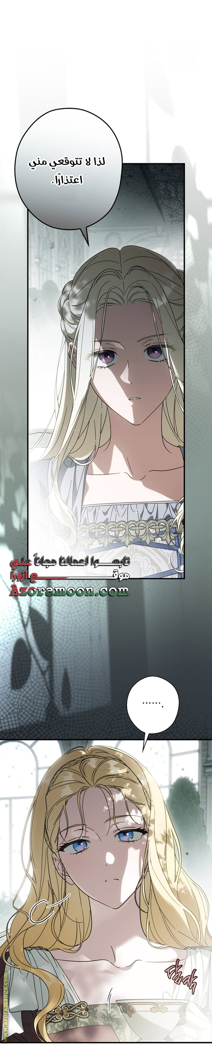 Read How to Get My Husband on My Side AR Manga Online