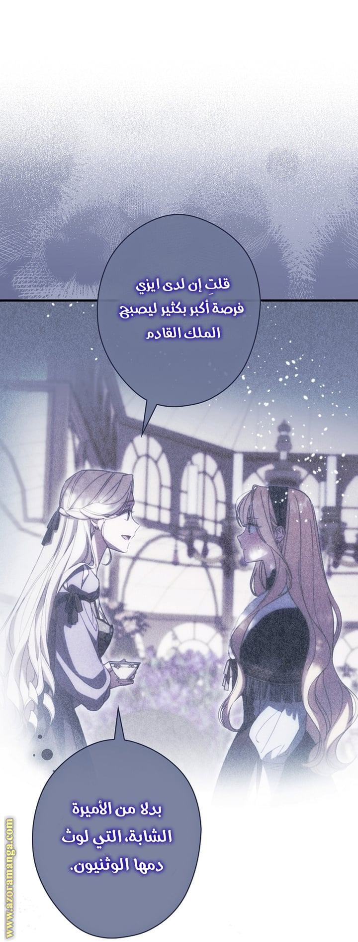 Read How to Get My Husband on My Side AR Manga Online