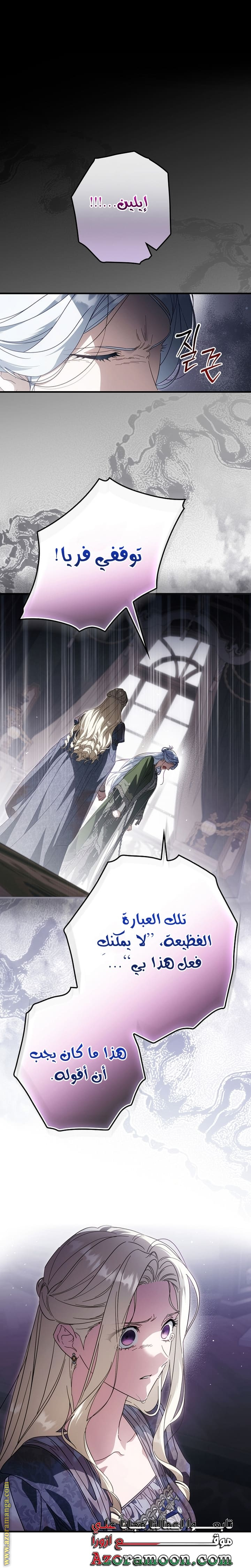 Read How to Get My Husband on My Side AR Manga Online