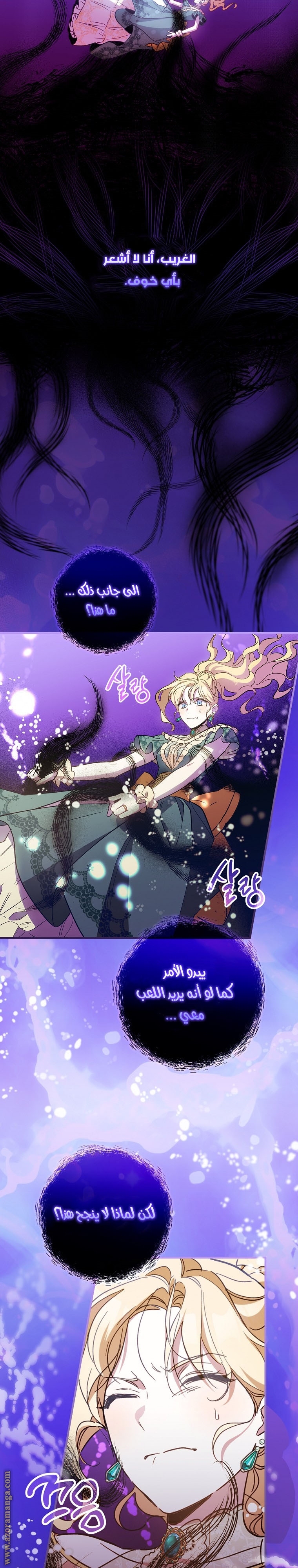 Read How to Get My Husband on My Side AR Manga Online