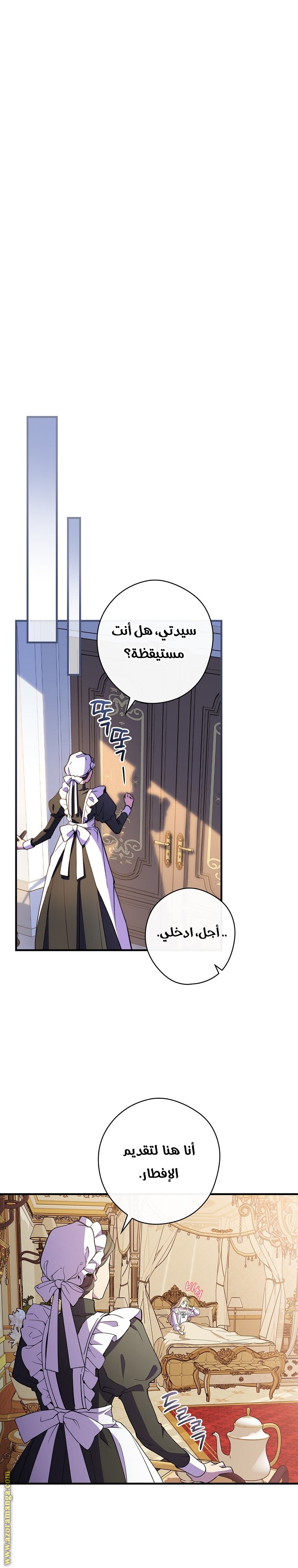 Read How to Get My Husband on My Side AR Manga Online