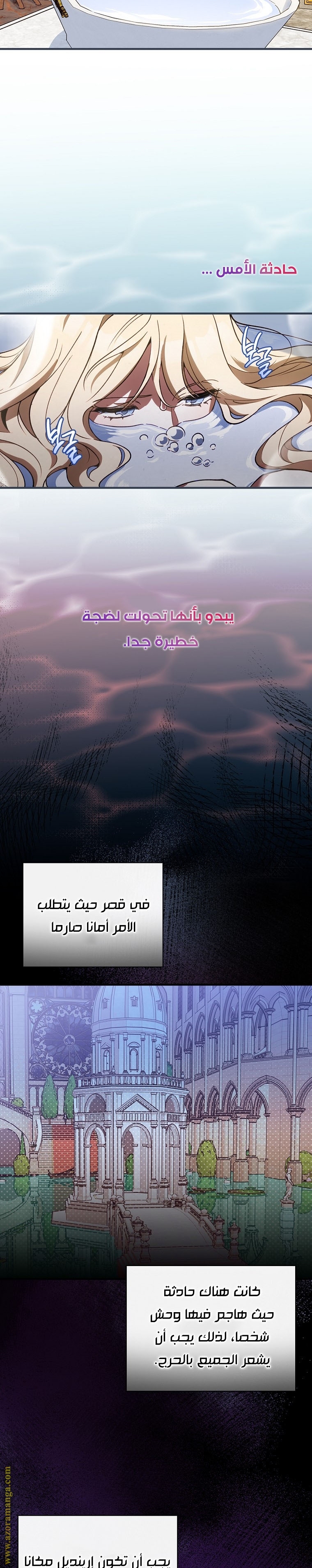 Read How to Get My Husband on My Side AR Manga Online