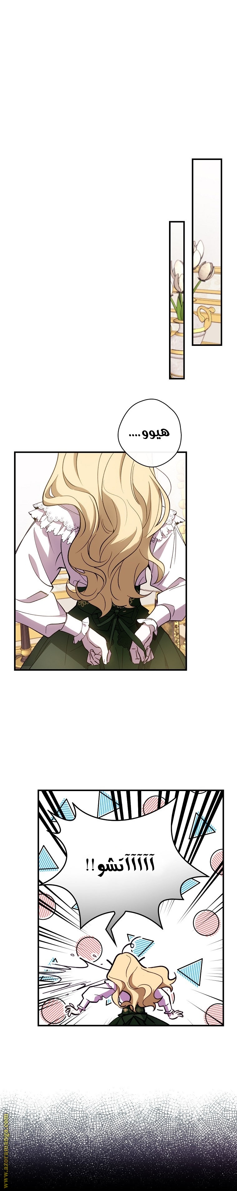 Read How to Get My Husband on My Side AR Manga Online