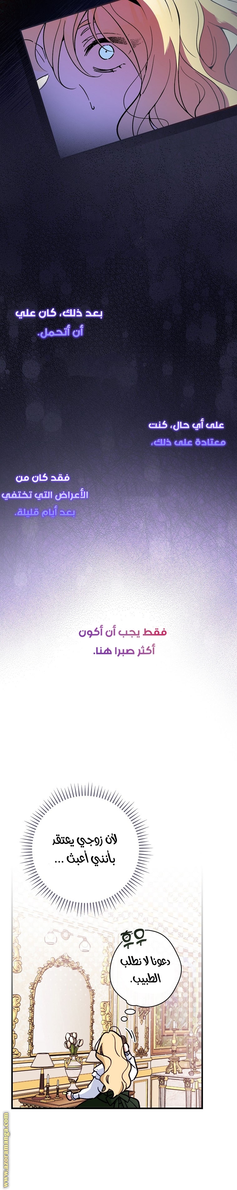 Read How to Get My Husband on My Side AR Manga Online