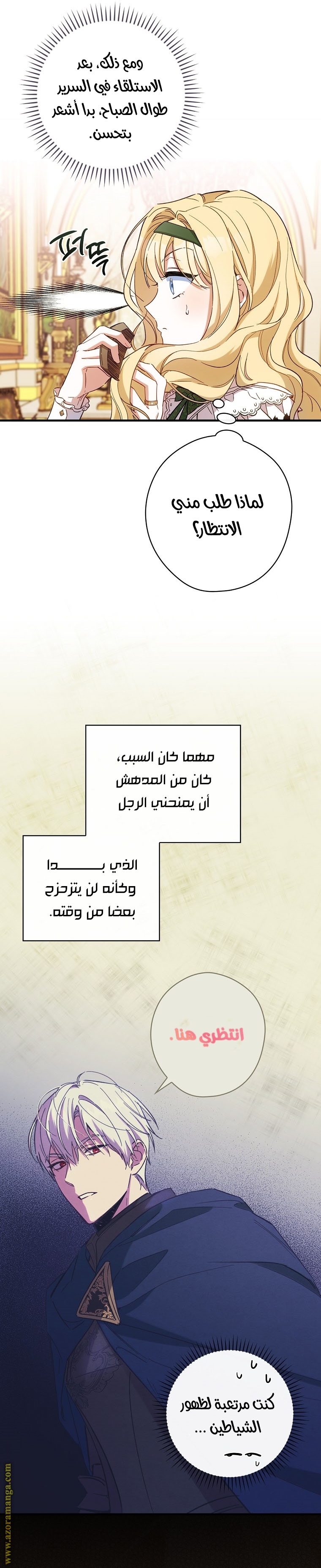 Read How to Get My Husband on My Side AR Manga Online