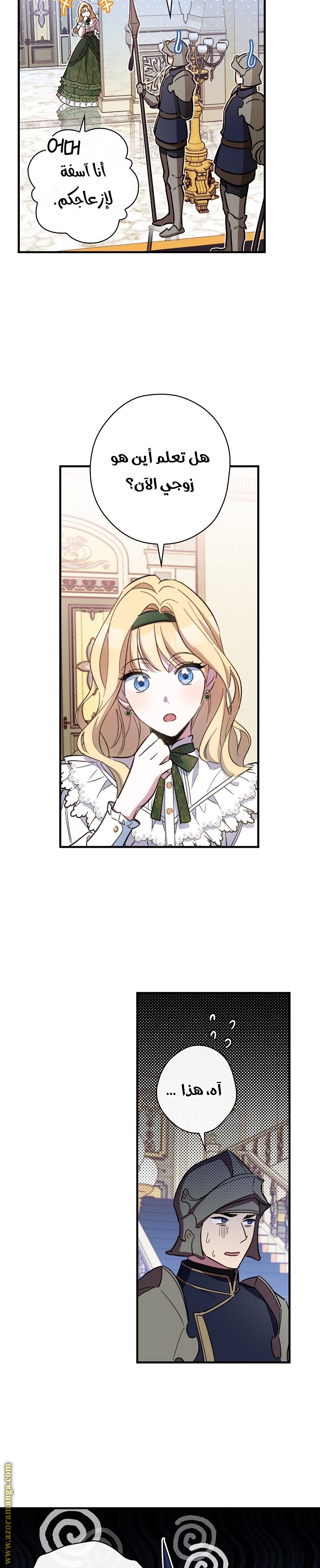 Read How to Get My Husband on My Side AR Manga Online