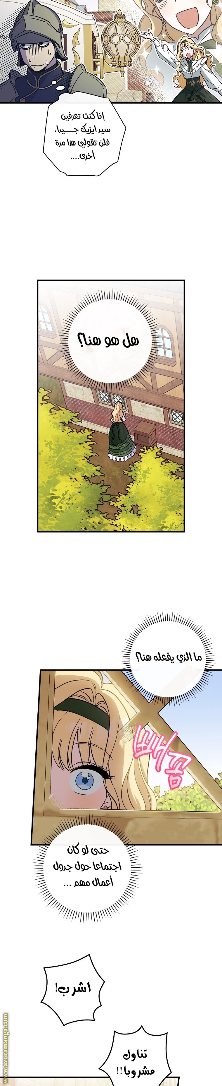 Read How to Get My Husband on My Side AR Manga Online