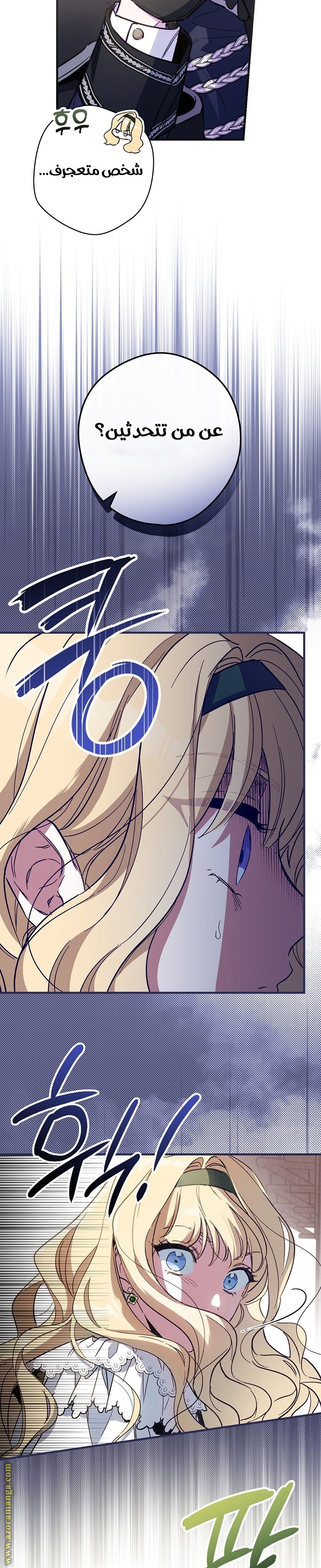 Read How to Get My Husband on My Side AR Manga Online