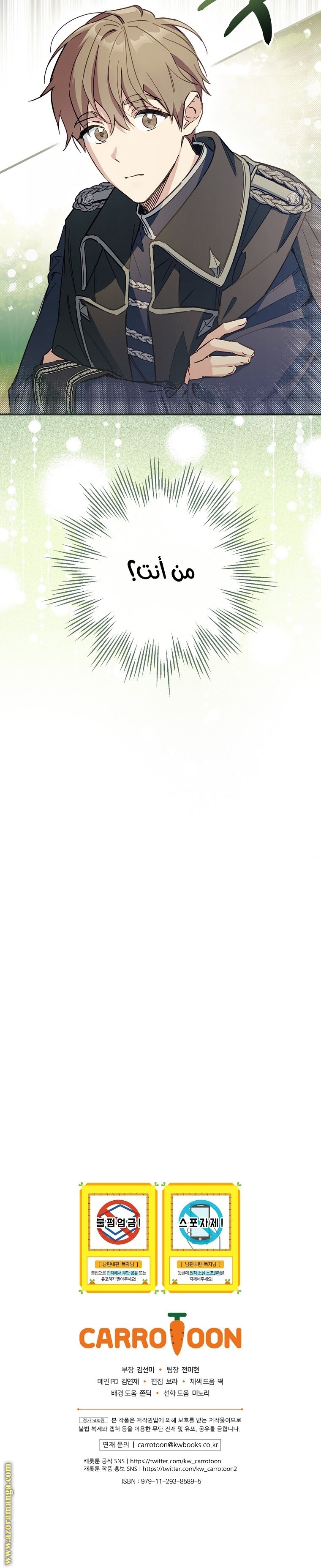 Read How to Get My Husband on My Side AR Manga Online