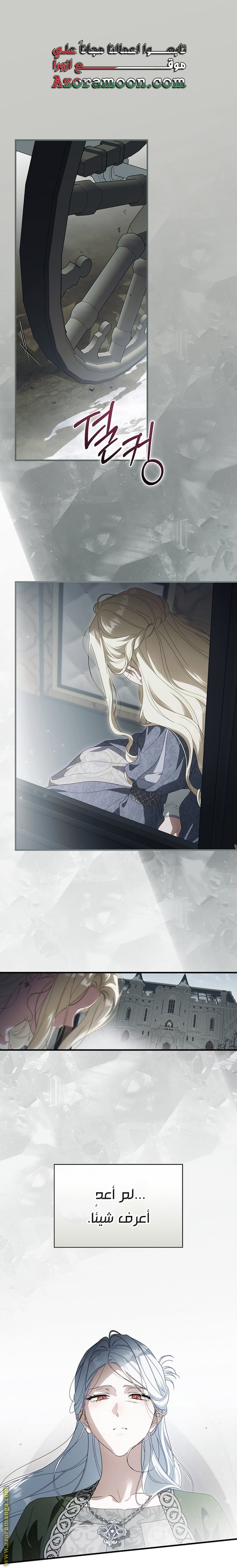 Read How to Get My Husband on My Side AR Manga Online