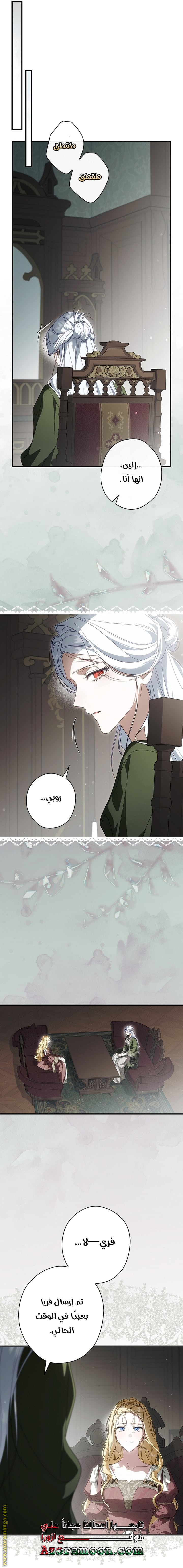 Read How to Get My Husband on My Side AR Manga Online