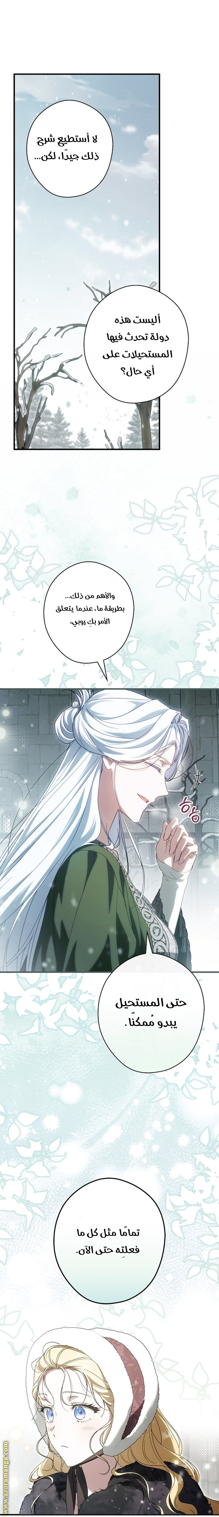 Read How to Get My Husband on My Side AR Manga Online