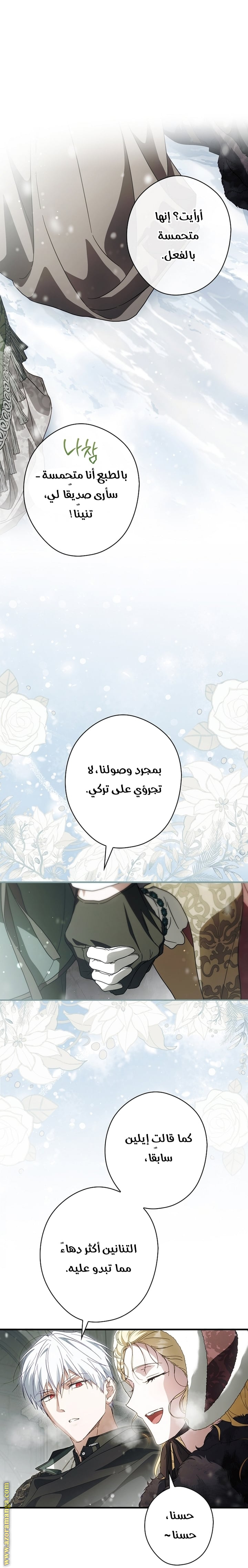 Read How to Get My Husband on My Side AR Manga Online