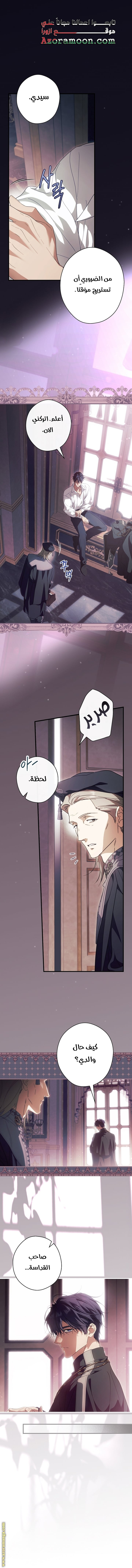 Read How to Get My Husband on My Side AR Manga Online