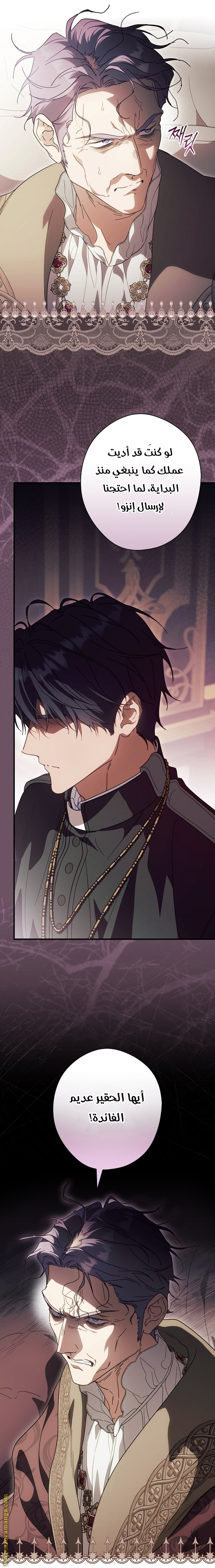 Read How to Get My Husband on My Side AR Manga Online