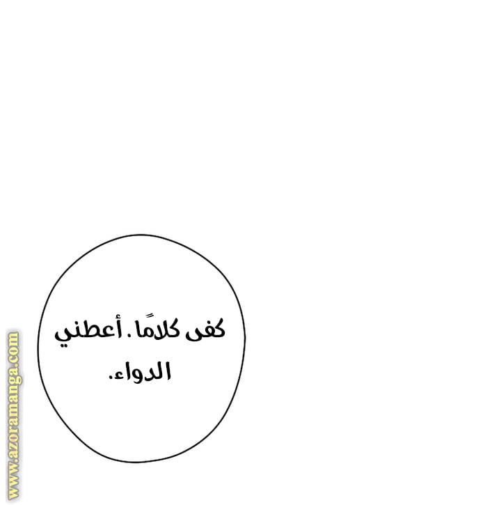 Read How to Get My Husband on My Side AR Manga Online