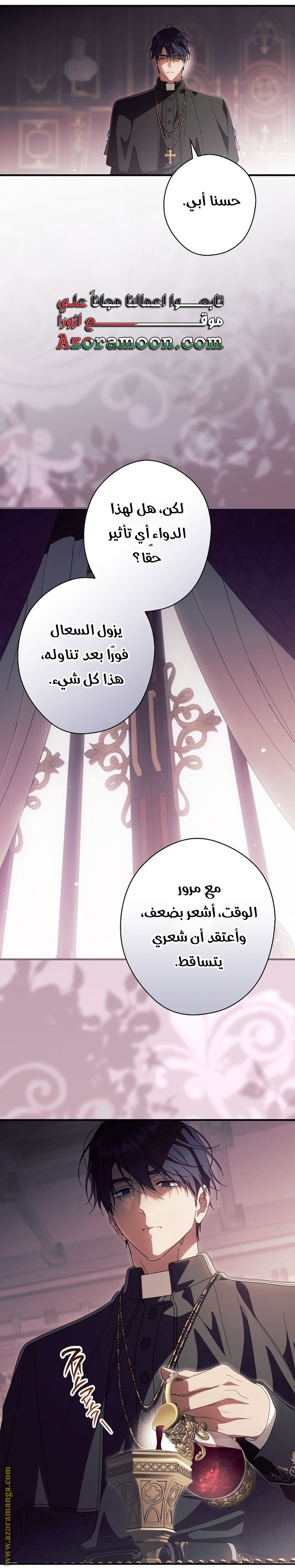 Read How to Get My Husband on My Side AR Manga Online