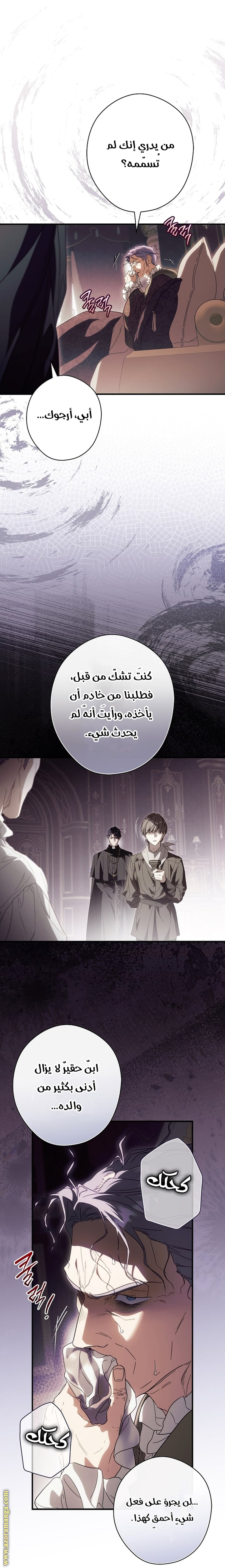 Read How to Get My Husband on My Side AR Manga Online