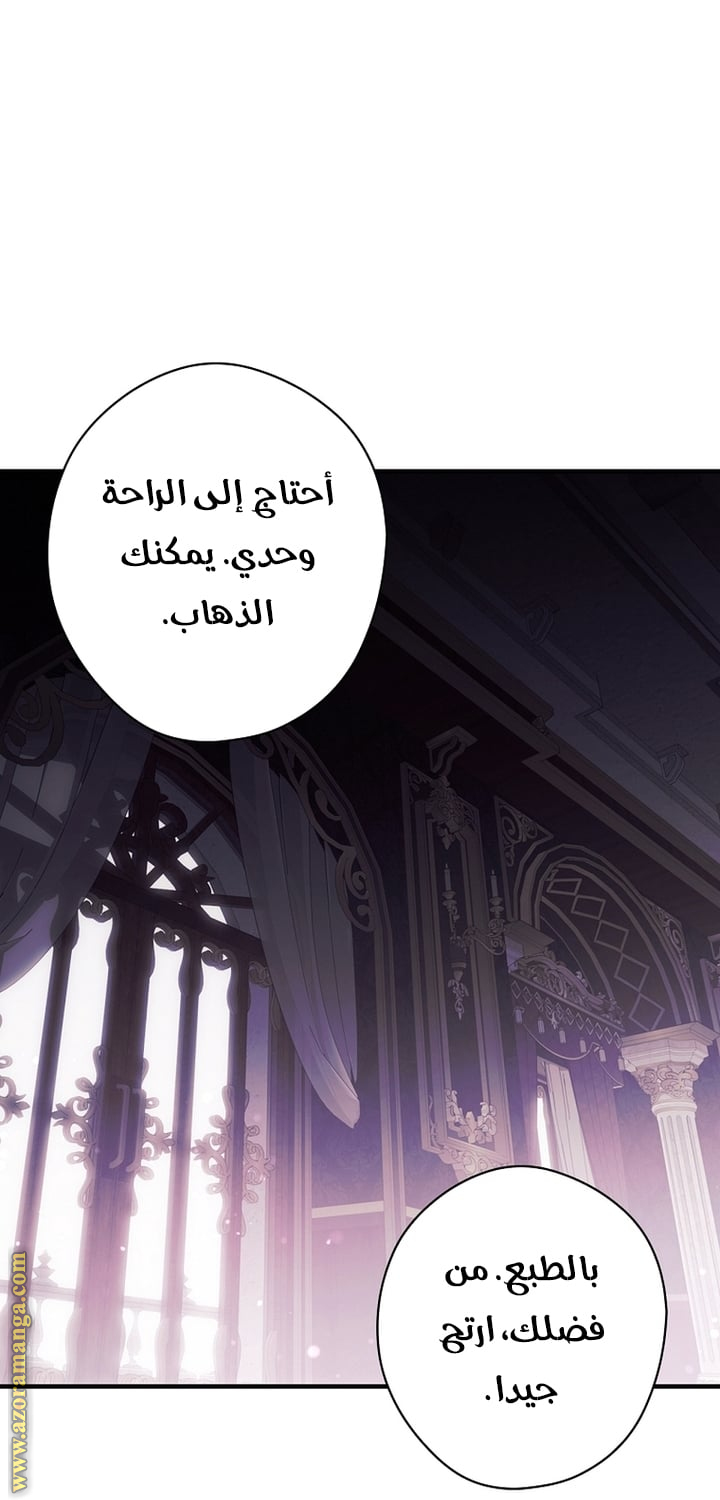 Read How to Get My Husband on My Side AR Manga Online