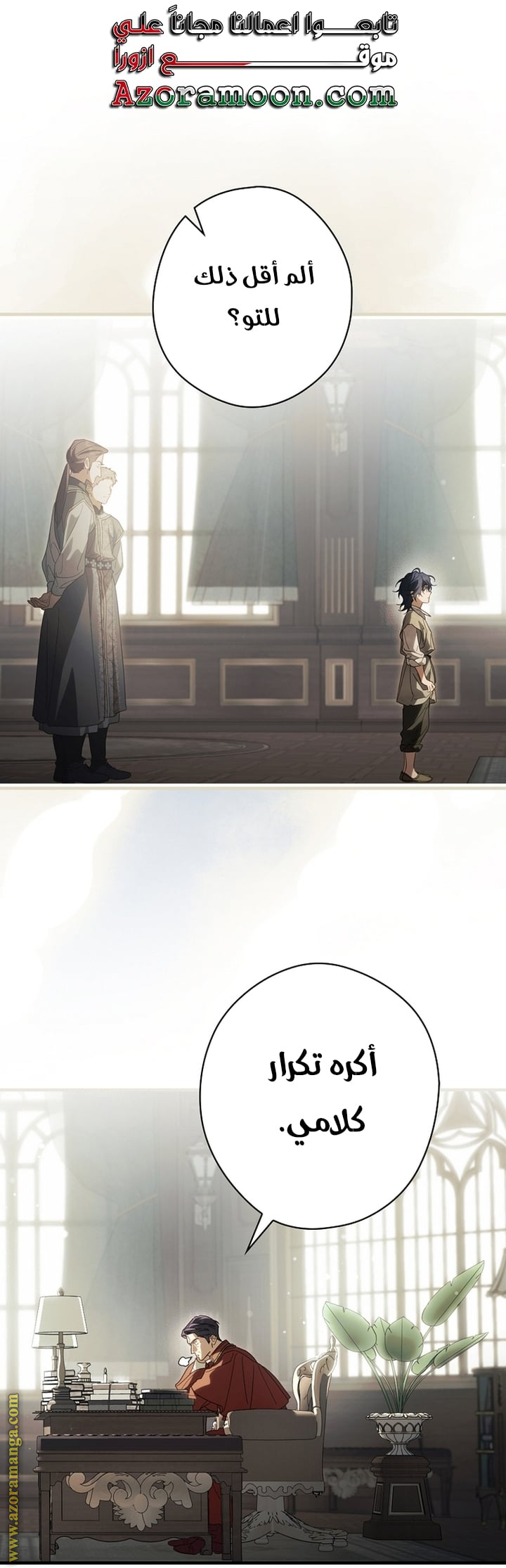 Read How to Get My Husband on My Side AR Manga Online