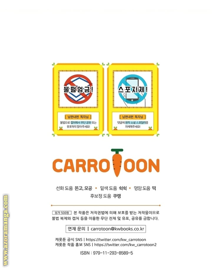 Read How to Get My Husband on My Side AR Manga Online