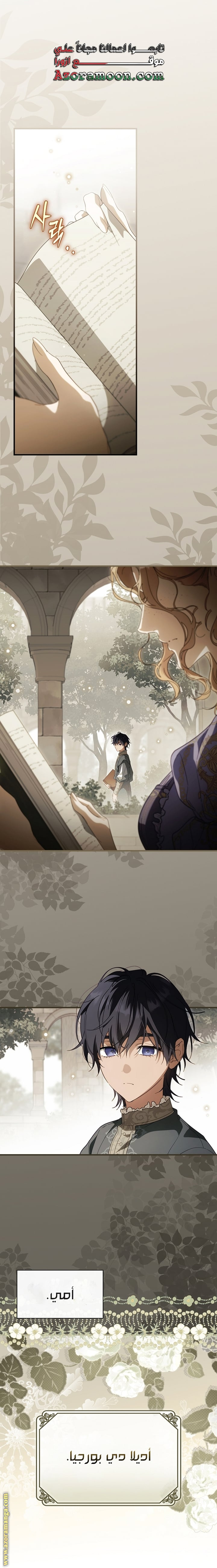 Read How to Get My Husband on My Side AR Manga Online