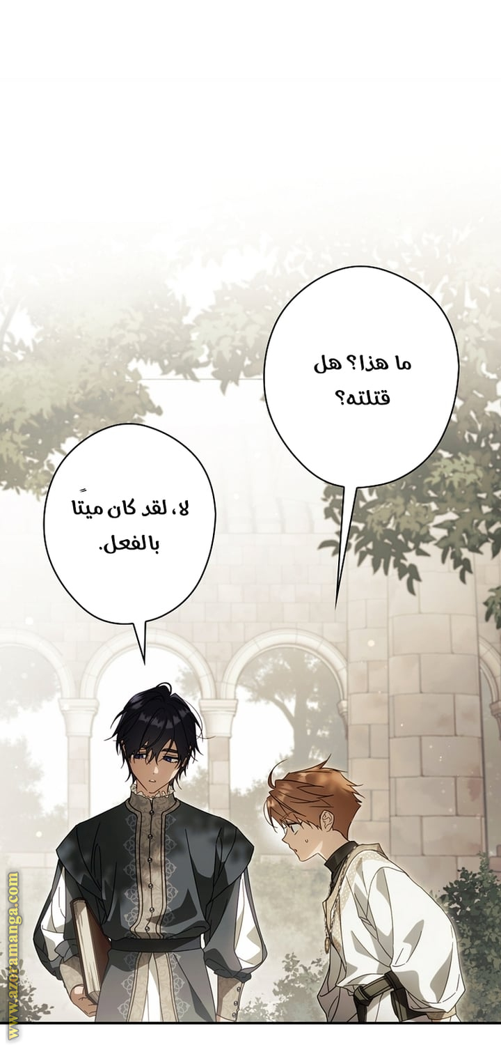 Read How to Get My Husband on My Side AR Manga Online