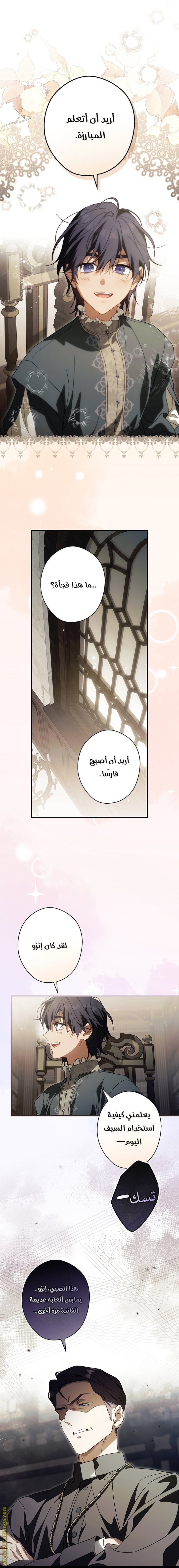 Read How to Get My Husband on My Side AR Manga Online