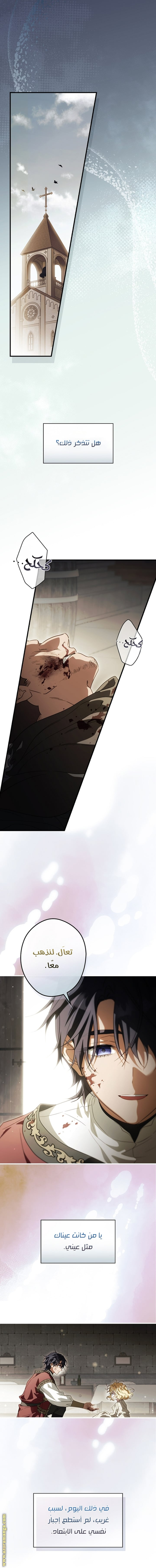 Read How to Get My Husband on My Side AR Manga Online