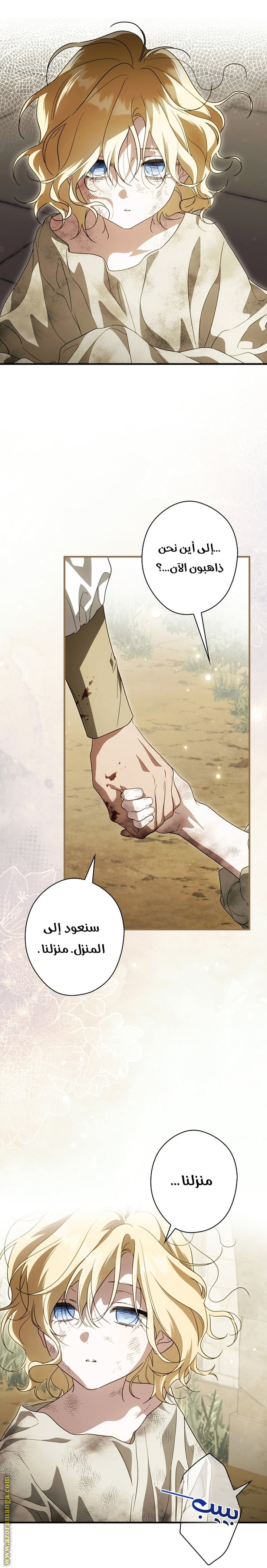 Read How to Get My Husband on My Side AR Manga Online