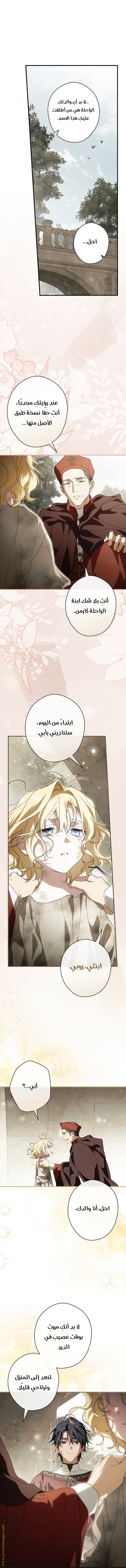 Read How to Get My Husband on My Side AR Manga Online