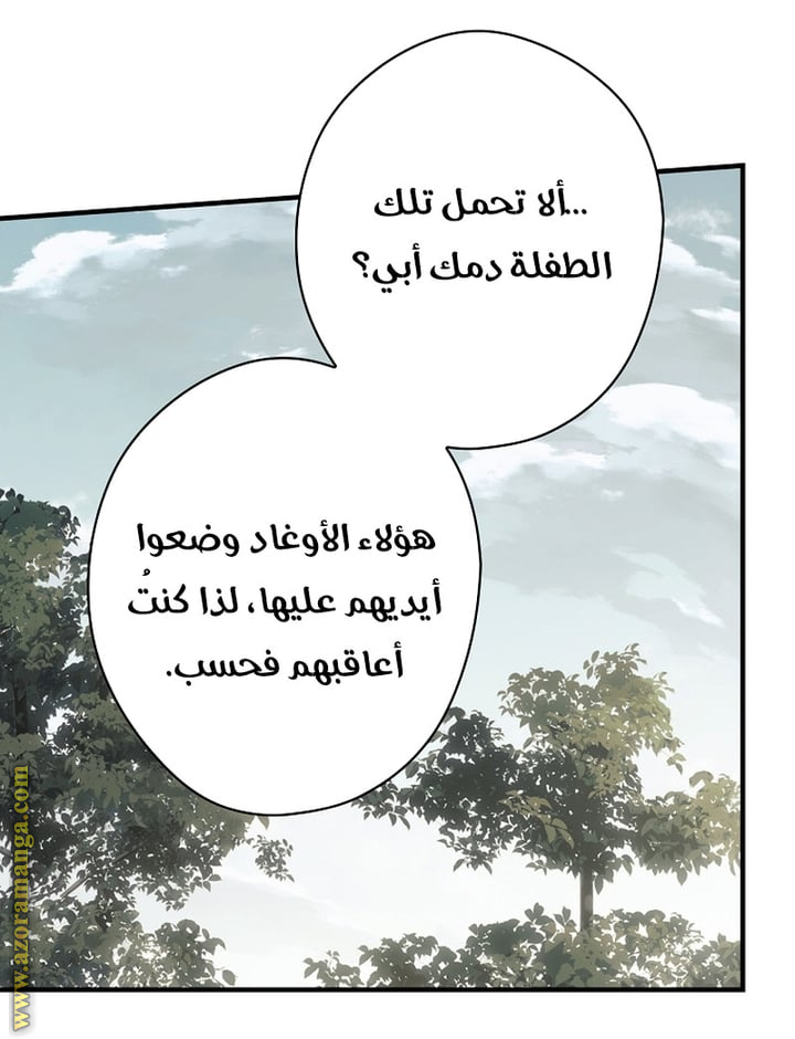 Read How to Get My Husband on My Side AR Manga Online