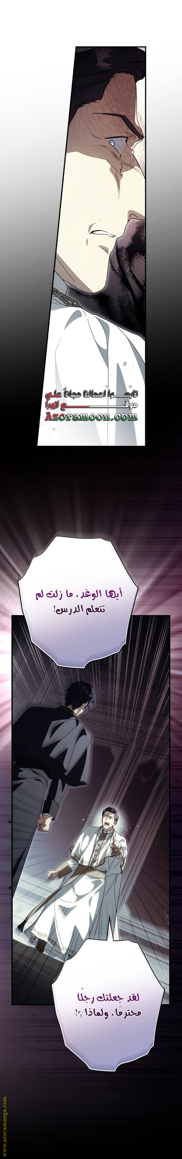 Read How to Get My Husband on My Side AR Manga Online