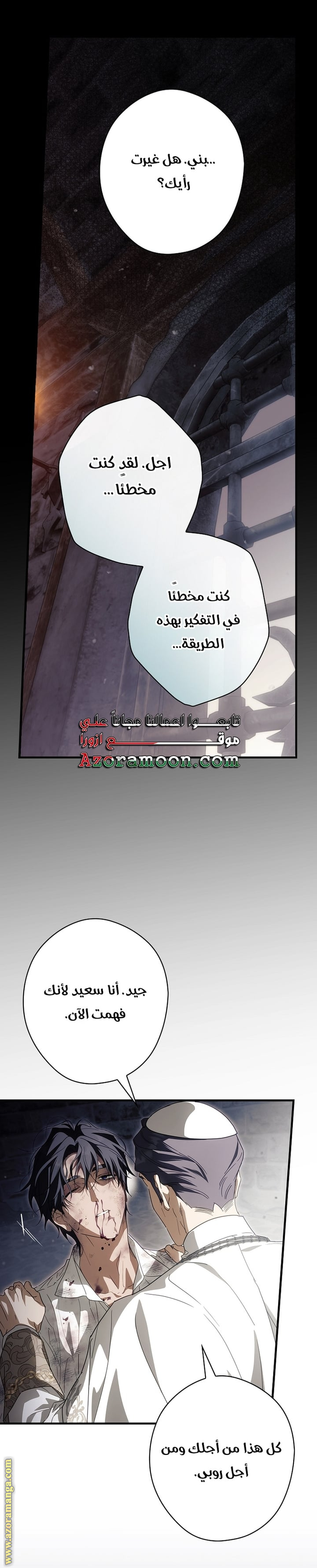 Read How to Get My Husband on My Side AR Manga Online