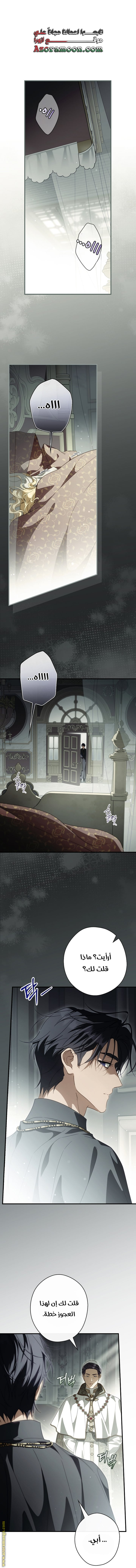 Read How to Get My Husband on My Side AR Manga Online