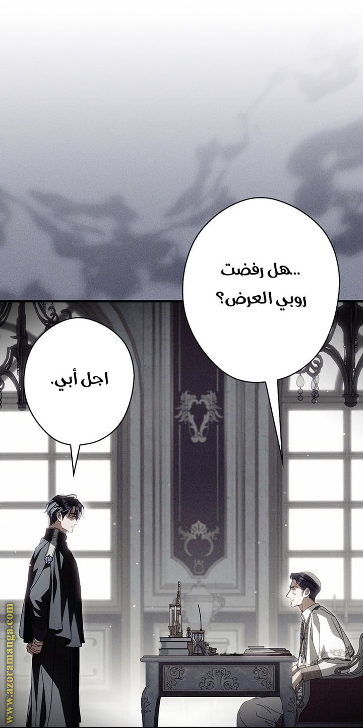 Read How to Get My Husband on My Side AR Manga Online