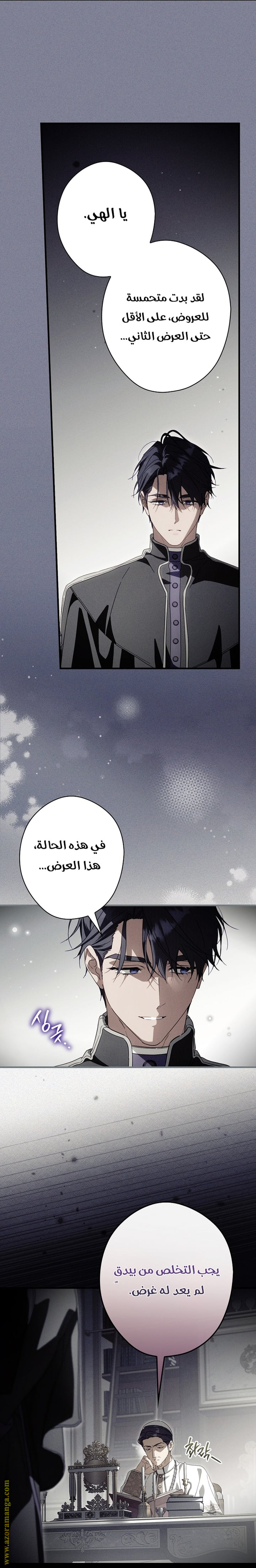 Read How to Get My Husband on My Side AR Manga Online