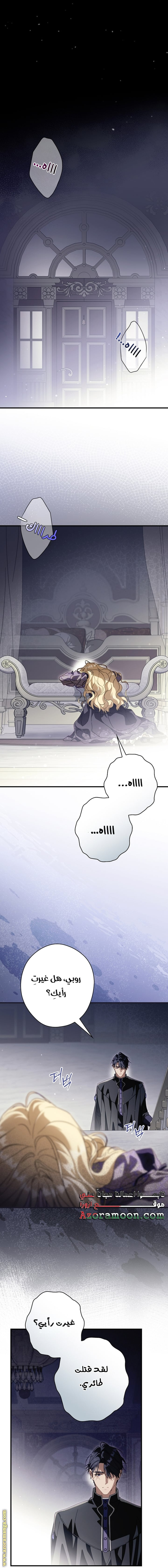 Read How to Get My Husband on My Side AR Manga Online